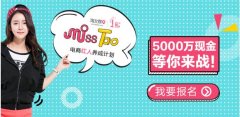 5000万悬赏最会种草的人，顶级电商女郎是