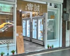 诚实商店被偷到歇业　王奕凯：老板省人