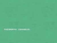 >一句话形容现任的前任_原创精选